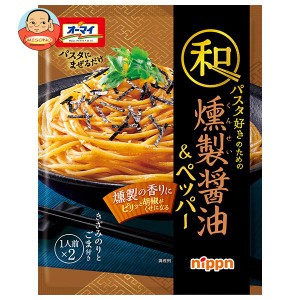 ニップン オーマイ 和パスタ好きのための 燻製醤油&ペッパー 55.6g×8袋入×(2ケース)｜ 送料無料