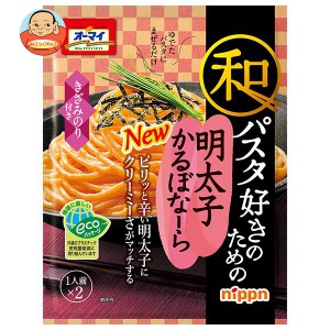 ニップン オーマイ 和パスタ好きのための 明太子かるぼなーら 66.8g×8袋入｜ 送料無料