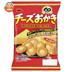 【送料無料・メーカー/問屋直送品・代引不可】ブルボン チーズおかき 85g×8袋入