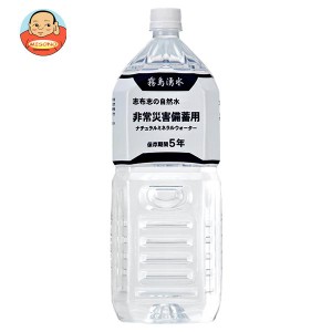 霧島湧水 志布志の自然水 非常災害備蓄用 2Lペットボトル×6本入｜ 送料無料