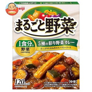 明治製菓 まるごと野菜 5種の彩り野菜カレー 190g×30個入｜ 送料無料