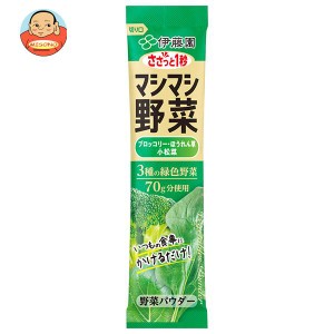 伊藤園 マシマシ野菜 3種の緑色野菜 6.2g×20本入｜ 送料無料