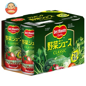 デルモンテ 野菜ジュース(6缶パック) 190g缶×5本入｜ 送料無料