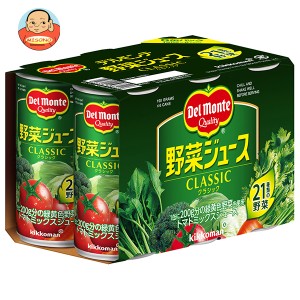 デルモンテ 野菜ジュース(6缶パック) 190g缶×5本入×(2ケース)｜ 送料無料