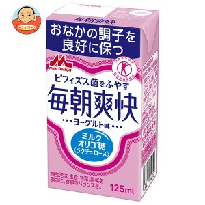 森永乳業 毎朝爽快 ヨーグルト味【特定保健用食品 特保】 125ml紙パック×24本入｜ 送料無料