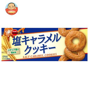 ブルボン 塩キャラメルクッキー 9枚×12個入｜ 送料無料