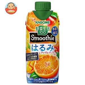 カゴメ 野菜生活100 Smoothie(スムージー) はるみ＆アップルマンゴーMix 330ml紙パック×12本入｜ 送料無料