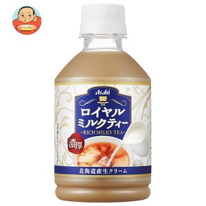 アサヒ飲料 ロイヤルミルクティー 280mlペットボトル×24本入×(2ケース)｜ 送料無料