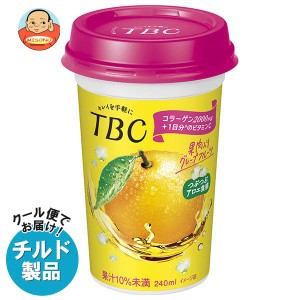 【チルド(冷蔵)商品】森永乳業 TBC 果肉入りグレープフルーツ 240ml×10本入｜ 送料無料