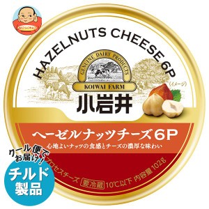 【チルド(冷蔵)商品】小岩井乳業 ヘーゼルナッツチーズ6P 96g×12本入｜ 送料無料