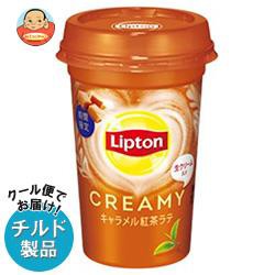 【チルド(冷蔵)商品】森永乳業 リプトン キャラメルティーラテ 240ml×10本入×(2ケース)｜ 送料無料