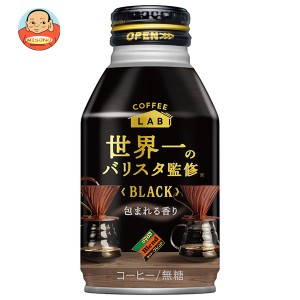 ダイドー ブレンド ブラック コーヒーラボ 世界一のバリスタ監修 260gボトル缶×24本入×(2ケース)｜ 送料無料