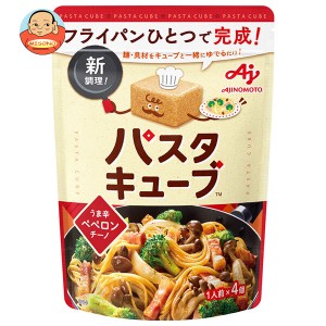 味の素 パスタキューブ うま辛ペペロンチーノ 36g(4個入)×8個入｜ 送料無料