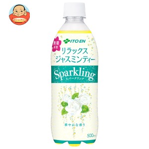 伊藤園 リラックスジャスミンティー スパークリング 500mlペットボトル×24本入｜ 送料無料