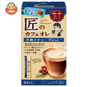 片岡物産 匠のカフェオレ 芳醇ビター (11.9g×6本)×6個入×(2ケース)｜ 送料無料