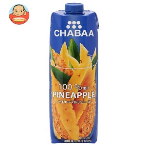 HARUNA CHABAA(チャバ) 100%ジュース パイナップル 1000ml紙パック×12本入｜ 送料無料