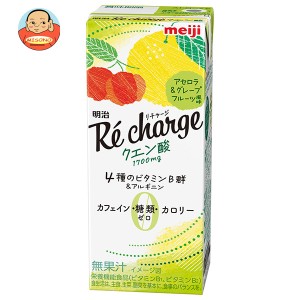 【送料無料・メーカー/問屋直送品・代引不可】明治 Re charge クエン酸 アセロラ＆グレープフルーツ風味 200ml紙パック×24本入