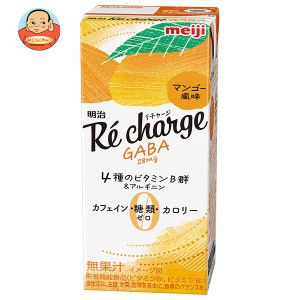 【送料無料・メーカー/問屋直送品・代引不可】明治 Re charge GABA マンゴー風味 200ml紙パック×24本入