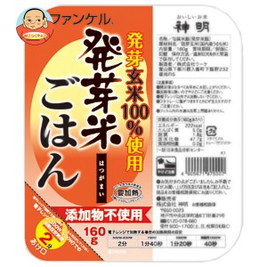 神明 ファンケル 発芽米ごはん 160g×24個入｜ 送料無料