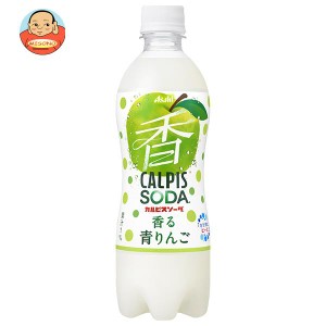 アサヒ飲料 カルピスソーダ 香る青りんご 500mlペットボトル×24本入｜ 送料無料