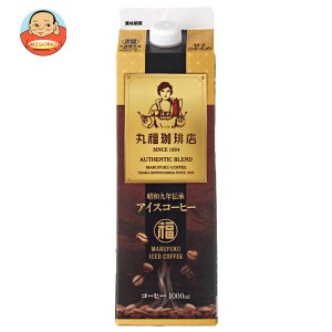 丸福珈琲店 昭和九年伝承 アイスコーヒー 甘さひかえめ 1000ml紙パック×6本入｜ 送料無料