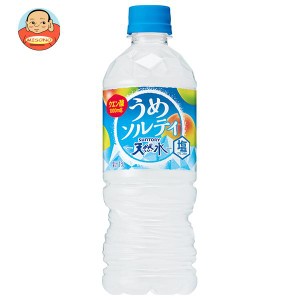 サントリー 天然水うめソルティ 540mlペットボトル×24本入｜ 送料無料