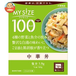 大塚食品 マイサイズ 中華丼 150g×30個入｜ 送料無料