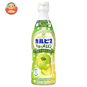 アサヒ飲料 カルピス(CALPIS) 至福のメロン 470mlプラスチックボトル×12本入｜ 送料無料