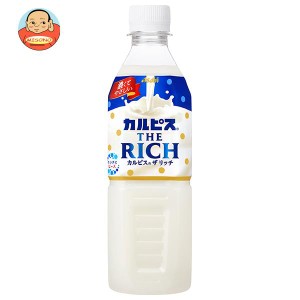 アサヒ飲料 カルピス THE RICH(ザ リッチ)【自動販売機用】 490mlペットボトル×24本入｜ 送料無料