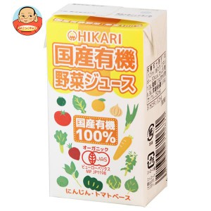 光食品 国産有機野菜ジュース 125ml紙パック×24本入×(2ケース)｜ 送料無料