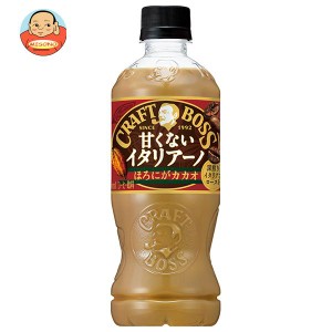 サントリー クラフトボス 甘くないイタリアーノ ほろにがカカオ 500mlペットボトル×24本入｜ 送料無料