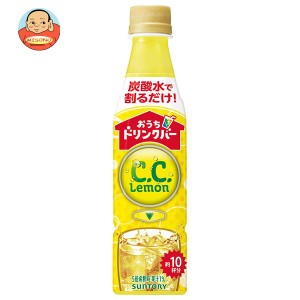 サントリー おうちドリンクバー C.C.レモン【希釈用】 340mlペットボトル×24本入｜ 送料無料