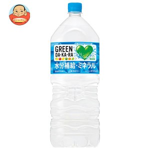 サントリー GREEN DA・KA・RA(グリーン ダカラ) 2Lペットボトル×6本入｜ 送料無料