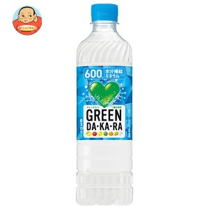 サントリー GREEN DA・KA・RA(グリーン ダカラ)【手売り用】 600mlペットボトル×24本入×(2ケース)｜ 送料無料