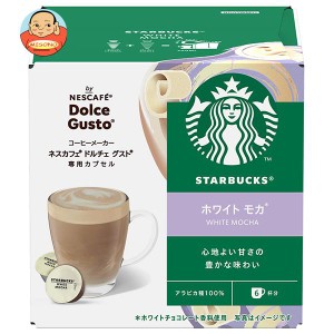 ネスレ日本 スターバックス ホワイトモカ ネスカフェ ドルチェ グスト 専用カプセル 12個(12杯分)×3箱入×(2ケース)｜ 送料無料