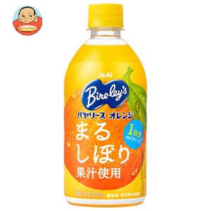 アサヒ飲料 バヤリース オレンジ 470mlペットボトル×24本入｜ 送料無料