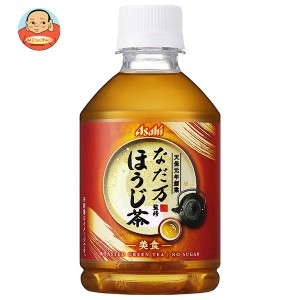 アサヒ飲料 なだ万監修 ほうじ茶 275mlペットボトル×24本入｜ 送料無料