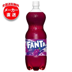 【全国送料無料・メーカー直送品・代引不可】コカコーラ ファンタ グレープ 1.5Lペットボトル×6本入×(2ケース)