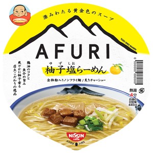 日清食品 AFURI 柚子塩らーめん 92g×12個入｜ 送料無料