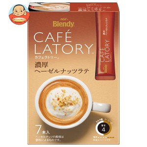 AGF ブレンディ カフェラトリー スティック 濃厚ヘーゼルナッツラテ (10.5g×7本)×24箱入｜ 送料無料