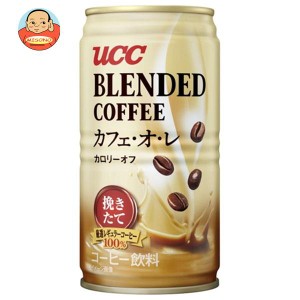 UCC ブレンドコーヒー カフェ・オ・レ カロリーオフ 185g缶×30本入｜ 送料無料