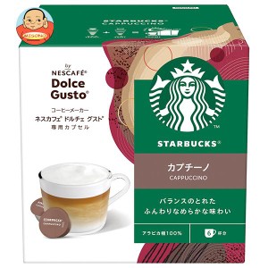 ネスレ日本 スターバックス カプチーノ ネスカフェ ドルチェ グスト 専用カプセル 12個(6杯分)×3箱入｜ 送料無料