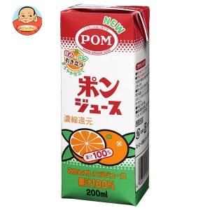 えひめ飲料 ポンジュース 200ml紙パック×24(12×2)本入×(2ケース)｜ 送料無料