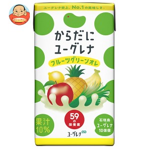 ユーグレナ からだにユーグレナ フルーツグリーンオレ 125ml紙パック×24本入×(2ケース)｜ 送料無料