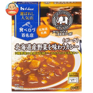 ハウス食品 人気店 北海道野菜カレー ポーク 180g×10個入×(2ケース)｜ 送料無料