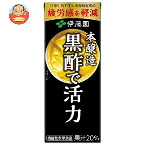 伊藤園 黒酢で活力 200ml紙パック×24本入｜ 送料無料