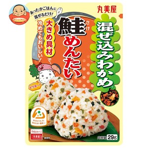 丸美屋 混ぜ込みわかめ 鮭めんたい 29g×10袋入｜ 送料無料