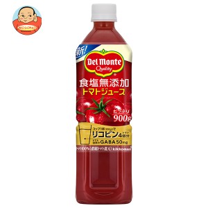 デルモンテ トマトジュース 食塩無添加 900gペットボトル×12本入｜ 送料無料