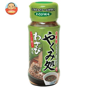 丸美屋 やくみ処 わさび風味 32g瓶×5個入｜ 送料無料