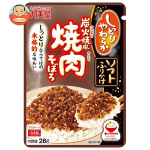 丸美屋 ソフトふりかけ 炭火焼風焼肉そぼろ 28g×10袋入｜ 送料無料